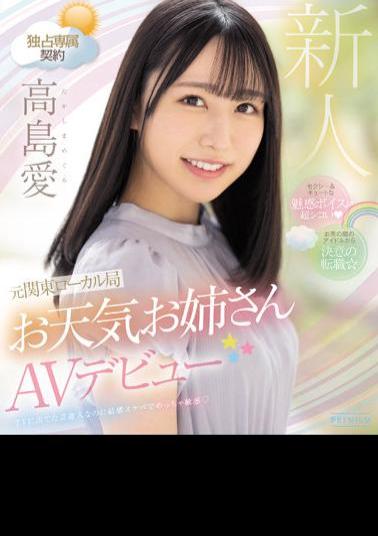 PRED-511 Sexy & Cute Enchanting Voice Is Super Shiko Former Kanto Local Station Weather Sister AV Debut Ai Takashima (Blu-ray Disc)