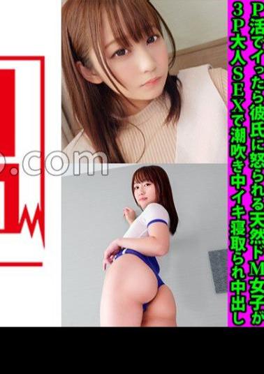 FANH-157 Prickets Baby-faced Beautiful Girl Mutsumi-chan 10's P Life Gets Angry By Her Boyfriend Natural De M Girl Is Squirting In 3P Adult SEX Iki Cuckold And Cum Shot