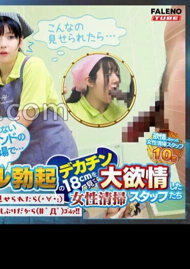 MFO-025 Distribution Limited Vol.01 In A Large Public Bath At A Healthy Land Where No One Is... The Female Cleaning Staff Who Saw A Big 18cm Cock With A Full Erection And Were Very Lustful ~If You Show Me This ?