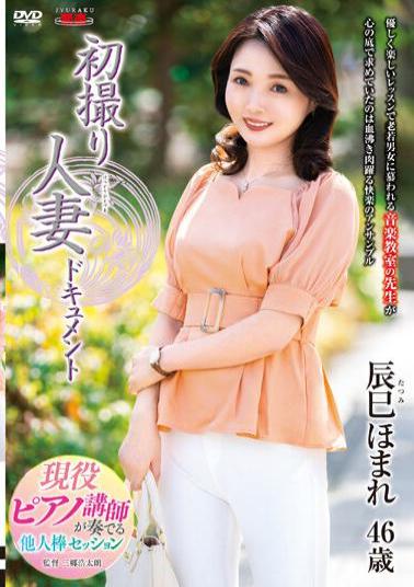 JRZE-159 First Shooting Married Woman Document Homare Tatsumi