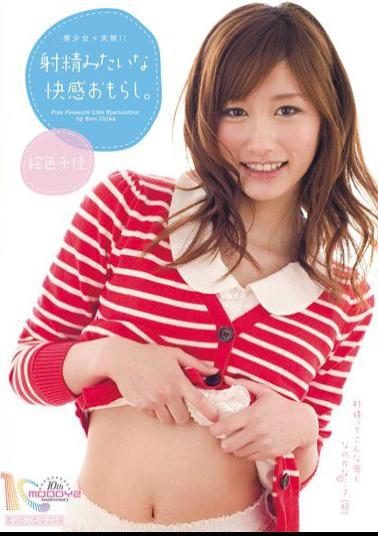 Mosaic MIAD-520 Pleasure Peeing Like A Girl Ejaculation × Incontinence. Chika Color Picture