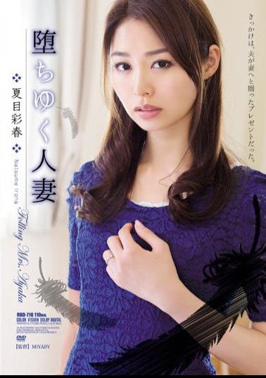 Mosaic RBD-716 Yuku Fell Married Natsume Saiharu