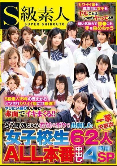 SUPA-626 62 Schoolgirls Who Appeared In A Youthful Way Because The Age Is Already Expired All In One Big Release 4 Hours SP