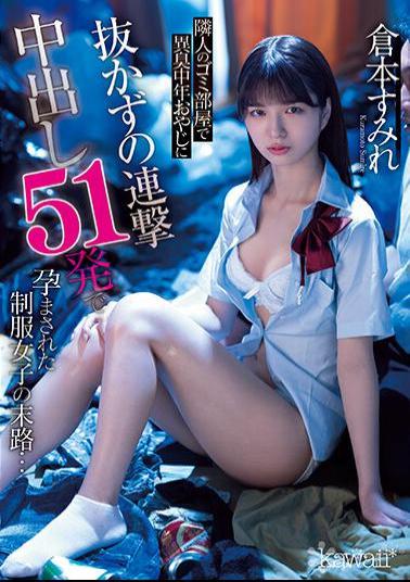 English Sub CAWD-518 The Fate Of A Uniformed Girl Who Was Conceived By A Middle-Aged Man In A Neighbor's Garbage Room With 51 Consecutive Shots Without Pulling Out... Sumire Kuramoto