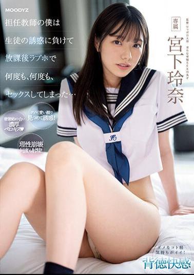 MIDV-461 As A Homeroom Teacher, I Succumbed To The Temptation Of A Student And Had Sex At A Love Hotel After School Over And Over Again... Rena Miyashita