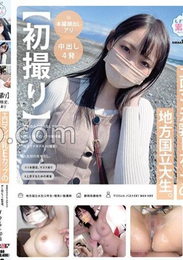 MOGI-096 First Shot *Limited To 1, With Mask A Local National University Student With Erotic Manga Milk E Cups.