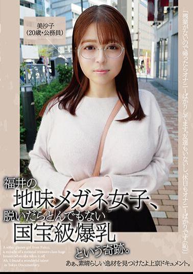 KTKC-167 A Sober Glasses Girl From Fukui, A Miracle Of A National Treasure-class Huge Breasts When She Takes It Off. Ah, I Found A Wonderful Talent In Tokyo Documentary.