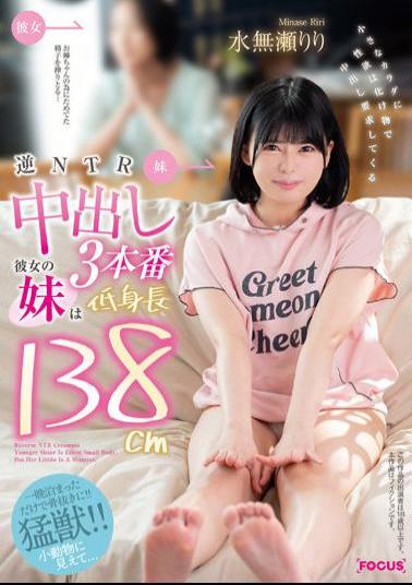 English Sub FOCS-105 Reverse NTR Creampie 3 Productions My Girlfriend's Younger Sister Is 138cm Tall And Has A Small Body, But Her Libido Is A Monster And She Requests A Creampie Riri Minase