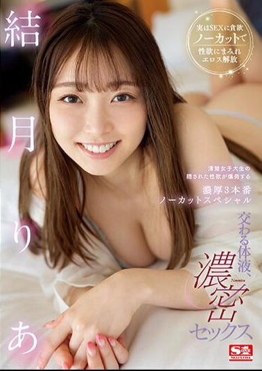 Mosaic SSIS-820 Intersecting Body Fluids, Dense Sex A Neat And Clean Female College Student's Hidden Sexual Desire Explodes Into A Rich 3 Uncut Special Ria Yuzuki