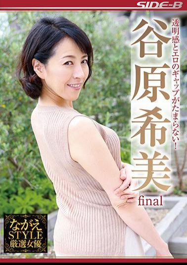 NSPS-831 The Gap Between Transparency And Erotic Is Unbearable!Nozomi Tanihara Final