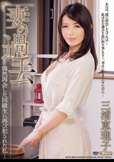 Mosaic MDYD-805 I ... Eriko Miura Perpetrated Again Classmate Who Reunited Last Chance Of Wife