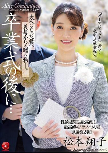 JUQ-384 Sexual Desire And Sensitivity Are At Their Peak! The Highest Peak Arafif Married Woman Exclusive 2nd Bullet! After The Graduation Ceremony ... A Gift From Your Mother-in-law To You Who Became An Adult. Shoko Matsumoto