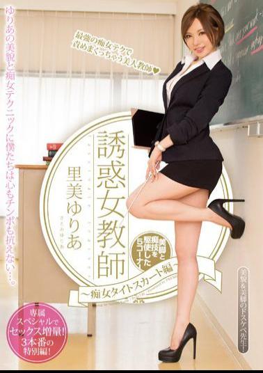 Mosaic PGD-736 Temptation Woman Teacher Filthy Tight Skirt Hen Satomi Yuria