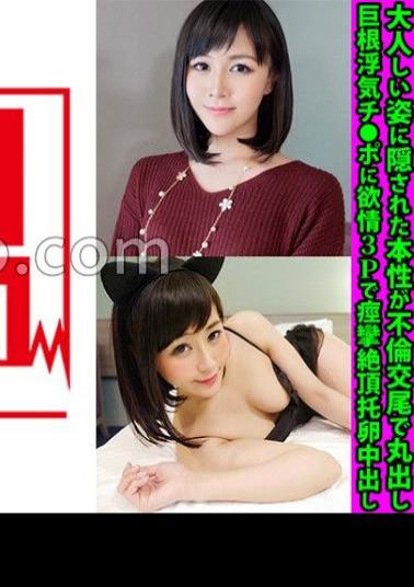 FANH-169 Beautiful Neat Wife Clerk Misaki 30 Years Old The True Nature Hidden In Her Quiet Appearance Is Exposed By Affair Copulation Big Cock Cheating Ji ? Port Lust 3P Convulsions Climax Egg Cum Shot