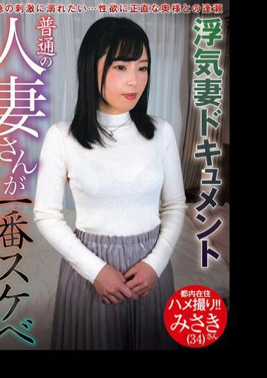 VNDS-3402 An Ordinary Married Woman Is The Lewdest Misaki (34) Misaki Sugisaki