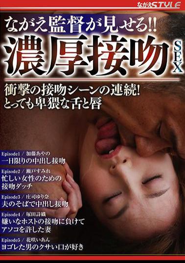NSPS-984 Director Nagae Will Show You! Rich Kissing SEX A Series Of Shocking Kissing Scenes! Very Obscene Tongue And Lips