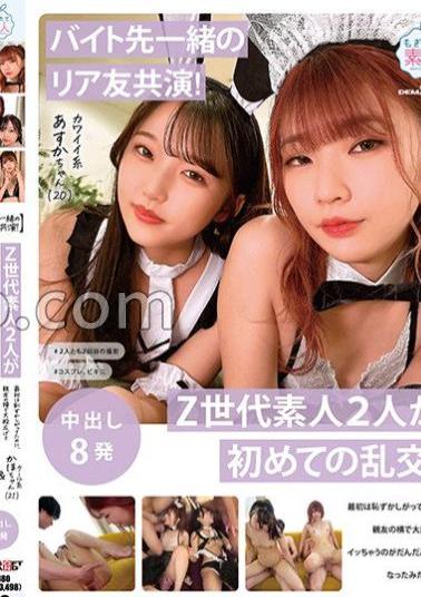 MOGI-103 Co-starring With A Real Friend Who Works At The Same Part-time Job!