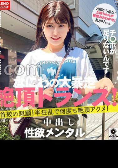 FTHT-140 Starting A New Series With The Renewal Of "Women's Travel Pick-up", We Will Discover A Talented Person Who Will Run Wild From The First Person Who Started "Kamikyo-chan"! Naniwa's Sex Beast From Osaka! It's Not Enough Even If It's All Boring