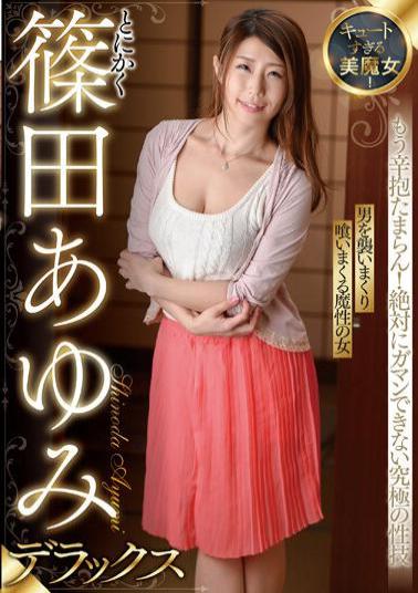 SAN-175 A Beautiful Witch Who Is Too Cute! Anyway Ayumi Shinoda Deluxe