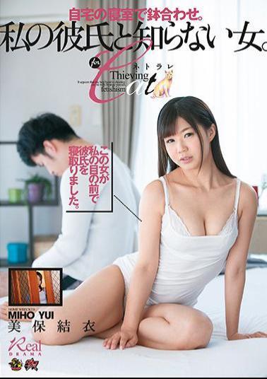 English Sub DASD-451 Stay In Bedroom At Home.A Woman I Do Not Know With My Boyfriend. Yui Miho