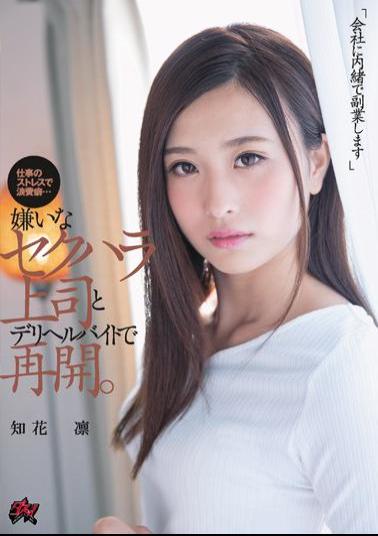 English Sub DASD-608 "I Will Do My Side Job Without Telling The Company". Chibana-an