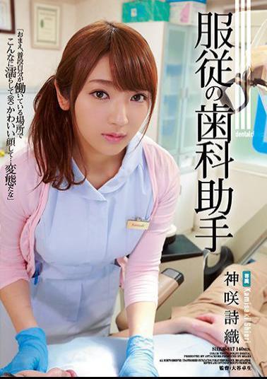 English Sub SHKD-817 Submission Dental Assistant Kanze Saki Sorrow