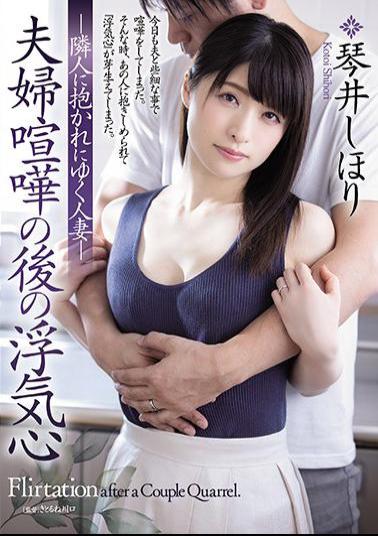 English Sub ADN-273 Cheating After A Couple Quarrel Shihori Kotoi, A Married Woman Who Goes To Be Embraced By Her Neighbor