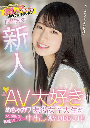 English Sub HMN-071 AV DEBUT Creampie AV DEBUT! Ayu Togawa