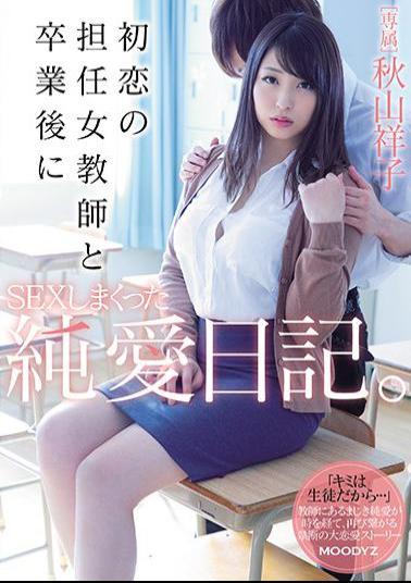 English Sub MIDE-639 A Pure Love Diary That Sexed After SEI After Graduation With The Teacher Of The First Love Teacher. Shoko Akiyama