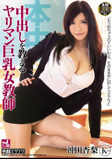 English Sub HND-128 Yariman Busty Female Teacher Okita Anzunashi To Teach Cum