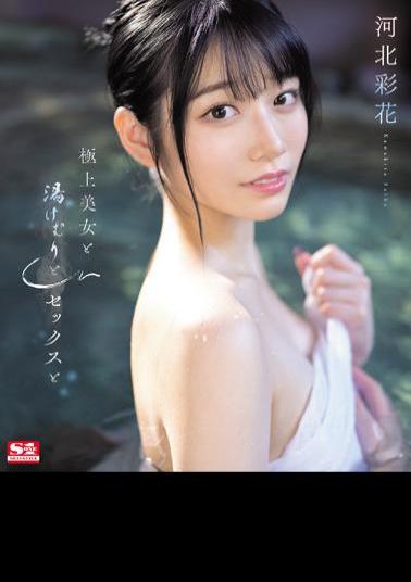 English Sub SSIS-685 Superb Beauty, Steam, Sex, And Ayaka Kawakita (Blu-ray Disc)