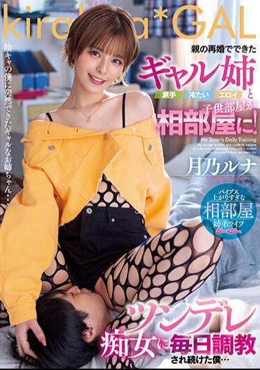 English Sub BLK-627 A Child's Room Is Shared With A Gal Sister (showy, Cold, Erotic) Who Was Made By Her Parents' Remarriage! I Was Trained Every Day By A Tsundere Slut... Luna Tsukino