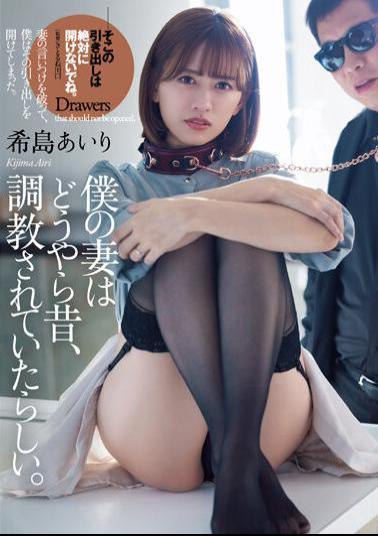 English Sub ATID-573 Apparently My Wife Was Trained A Long Time Ago. Airi Kijima