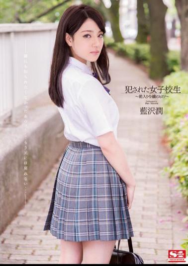 English Sub SNIS-228 Jun Aizawa Secret Of School Girls Boxed Daughter Perpetrated
