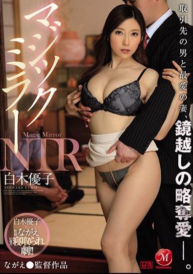 English Sub JUL-341 Magic Mirror NTR A Man And His Beloved Wife, Predatory Love Through The Mirror. Shiraki Yuko