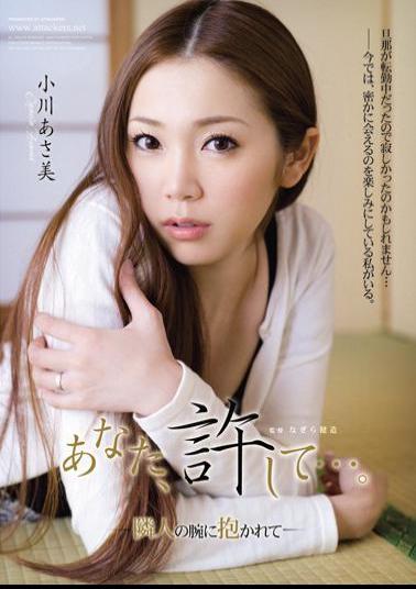 Mosaic RBD-228 You, Forgive Me .... - Asami Ogawa - Is Nestled In The Arms Of A Neighbor