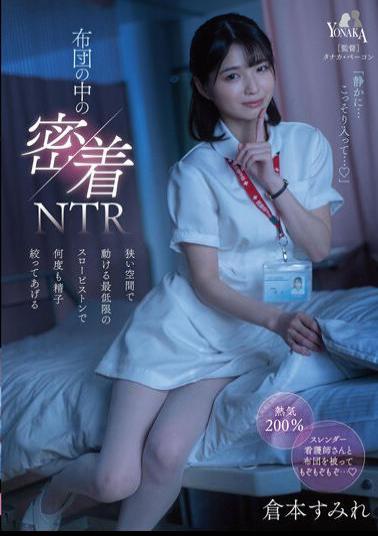 English Sub MOON-009 Adhesion NTR In The Futon I'll Squeeze The Sperm Many Times With The Minimum Slow Piston That Can Move In A Narrow Space Sumire Kuramoto