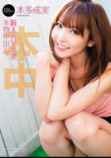 Mosaic HND-007 Pies A Real AV Actress Narumi Honda Rookie
