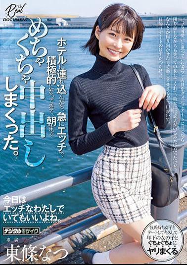 English Sub HMN-450 When I Asked The Cafe Clerk, Who I Always Thought Was Cute, Out On A Date, He Smiled And Said OK, Even Though He Had A Troubled Expression On His Face. I Came And Had A Messy Vaginal Cum Shot Until Morning. Natsu Tojo