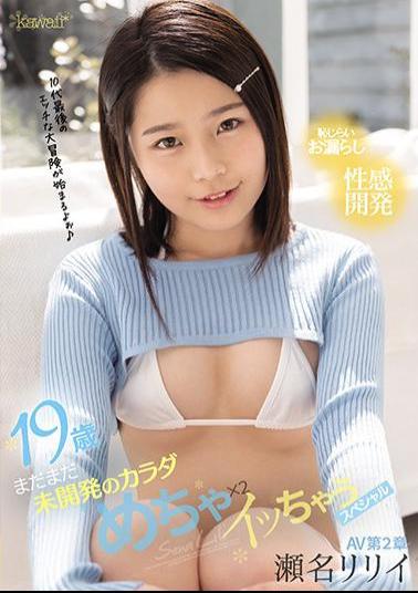 English Sub CAWD-232 19-year-old Still Undeveloped Body Lily Sena Mecha X 2 Icha Special