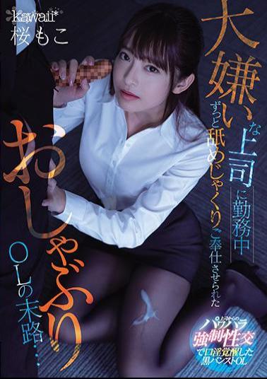 English Sub CAWD-202 The End Of A Pacifier Office Lady Who Was Made To Serve By Licking All The Time While Working By A Boss Who Hates ... Moko Sakura