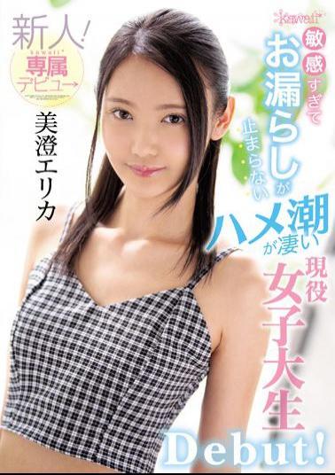 English Sub CAWD-025 The Active Female College Student Erika Misumi Who Is Too Sensitive And Can't Stop Leaking! Kawaii * Exclusive Debut ?