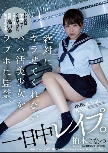English Sub SAME-077 A Beautiful Girl Whose Father Will Never Let Her Have Sex Is Imprisoned In A Love Hotel And Raped All Day Long. Konatsu Kashiwagi