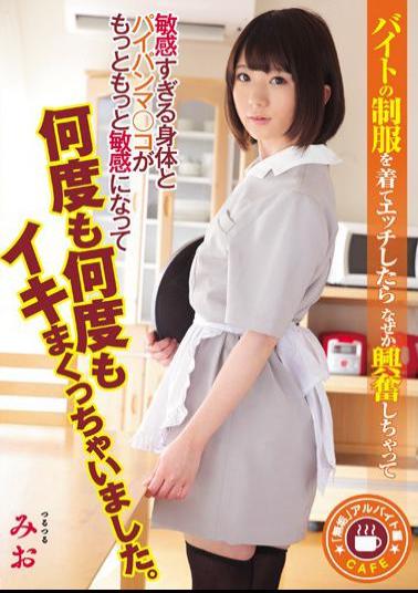 MUKD-403 Too Sensitive And Ended Up Wearing The Uniform Of The "innocent" Part-time Job Ed Byte Excitement Why After Etch Body And Paipanma Co Is I Have Roll Up Alive Even More And More Sensitive To It And Again And Again. Mio Shinozaki