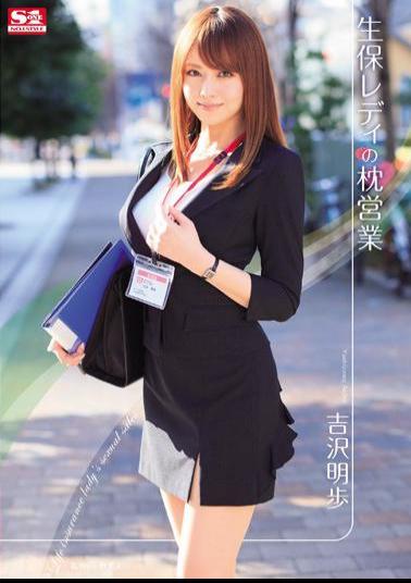 Mosaic SNIS-162 Akiho Yoshizawa Pillow Sales Of Life Insurance Lady