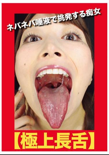 EVIS-495 Excellent Long Tongue Slut Provokes With Sticky Saliva