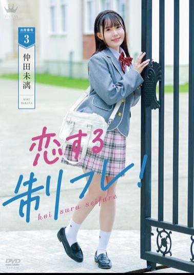 MARAA-161 I Love You! / Miyu Nakata