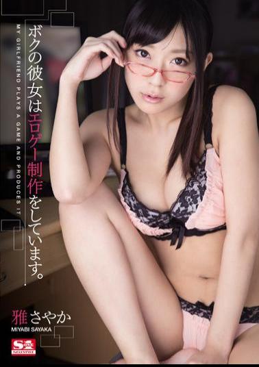 Mosaic SNIS-465 She Has An Erotic Production Of Me. Ya Sayaka