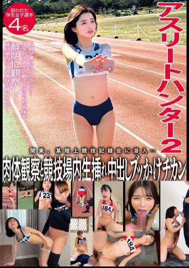 HRSM-015 Athlete Hunter 2 - Physical Observation And Interpolation Inside The Stadium And Creampie Sex