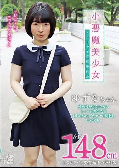 FNEO-080 Female Brat 09 Little Devil Beautiful Girl Erotic Bitch Training Committee A 148cm Tall Girl Whose Mind And Body Are Still Developing A Minimal Beautiful Girl Who Doesn't Know About Sexual Pleasure Is Trained With Her Uncle's Big Dick And Becomes A Bitch Girl Yuzuna Minamotokawa